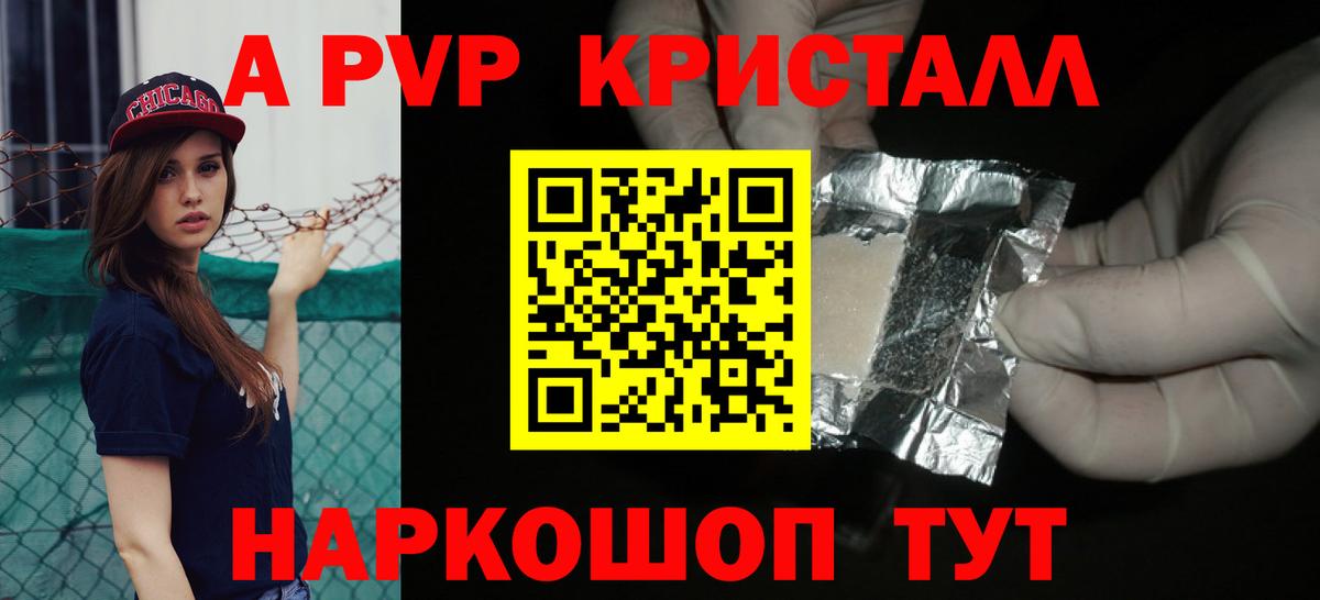 Alpha PVP мука  А ПВП VHQ  Alpha-PVP кристаллы  Бугуруслан  Alpha PVP  Вход с VPN 