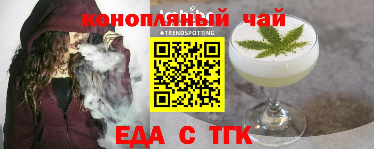 Печенье с ТГК конопля Бугуруслан