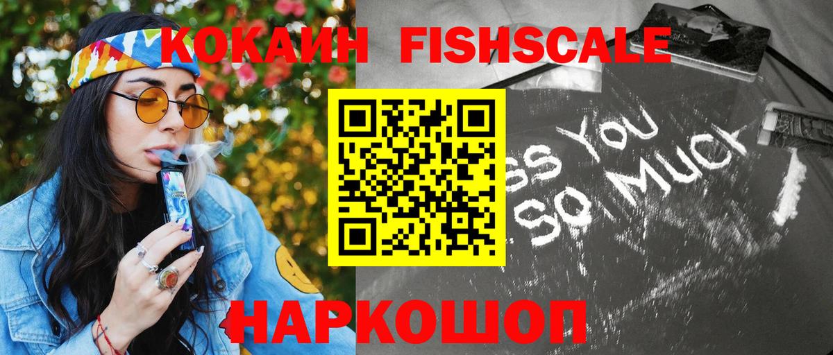 COCAIN  Кокаин FishScale  КОКАИН Columbia  Вход с VPN  Бугуруслан 