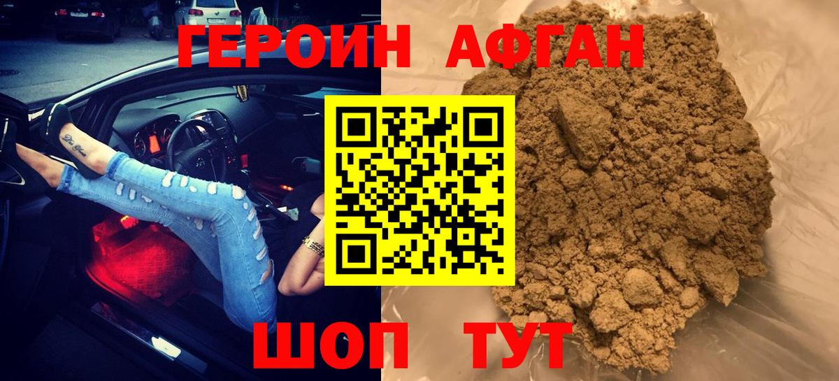 ГЕРОИН герыч Бугуруслан