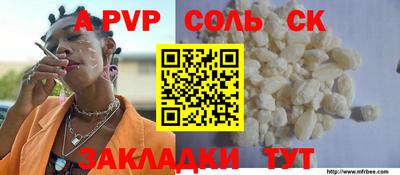соль курить ск Заволжье