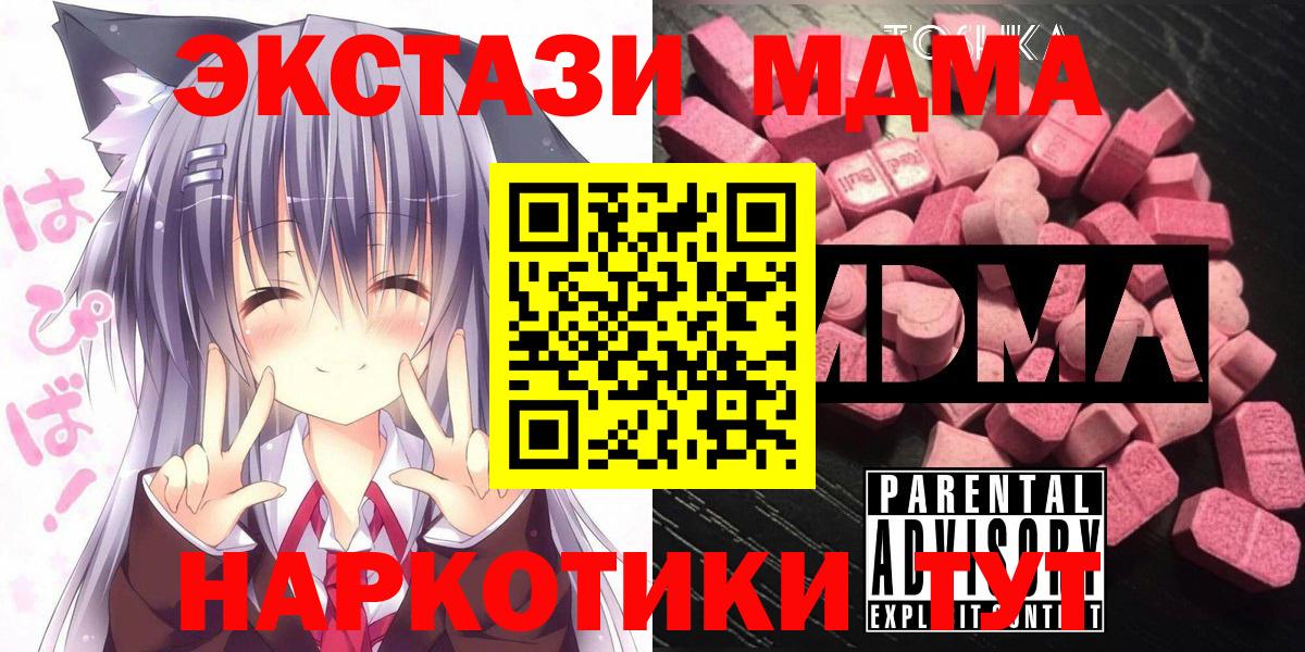 МДМА  MDMA кристаллы  Вход с VPN  Бугуруслан 