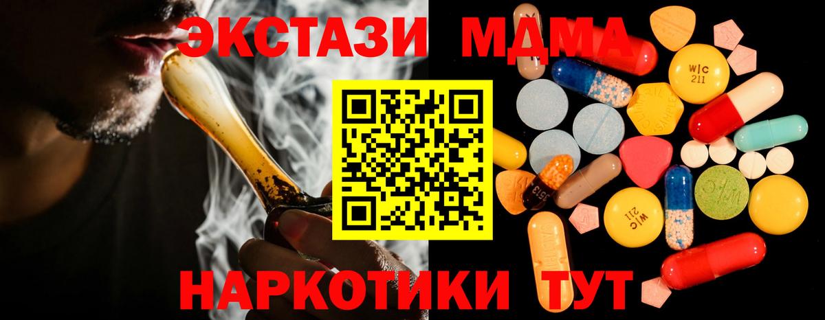 МДМА crystal Бугуруслан