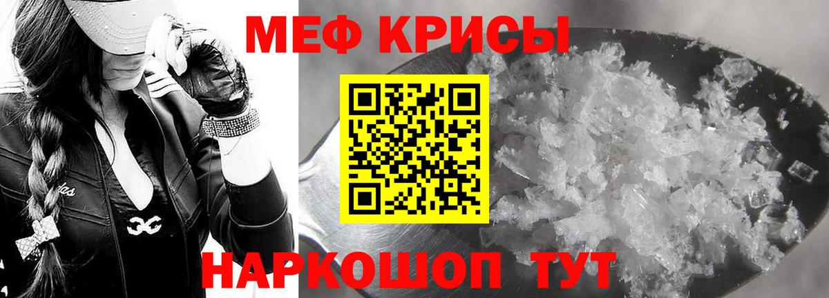 Мефедрон кристаллы Бугуруслан