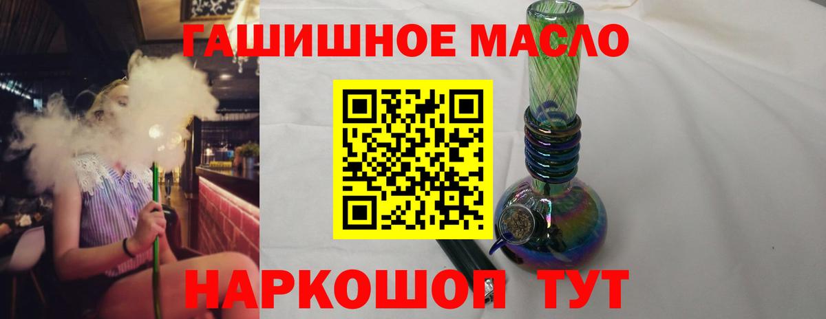 Дистиллят ТГК вейп Бугуруслан